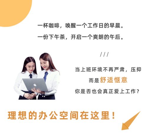 重庆人理想的创业办公空间 多元融合与贴心服务的孵化沃土