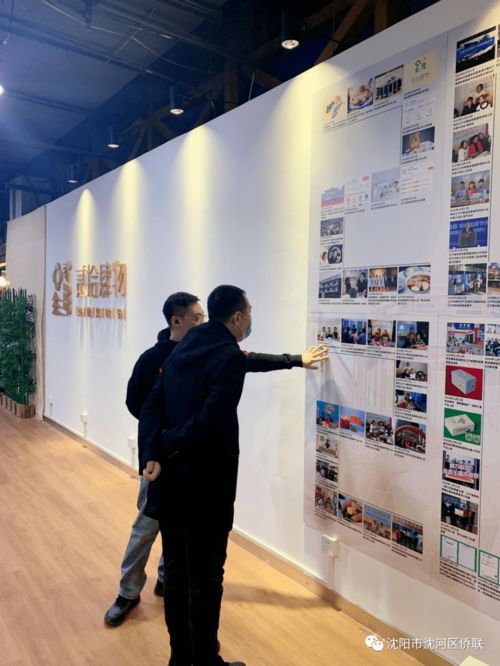 汇聚侨智侨力 服务创新创业——沈河区侨联走访华府青创空间，共探创业服务新路径